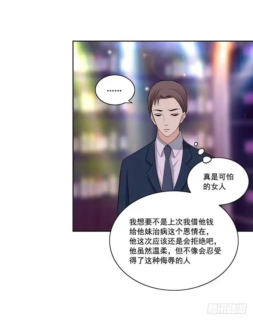 《生生相错》你的温柔 第58页