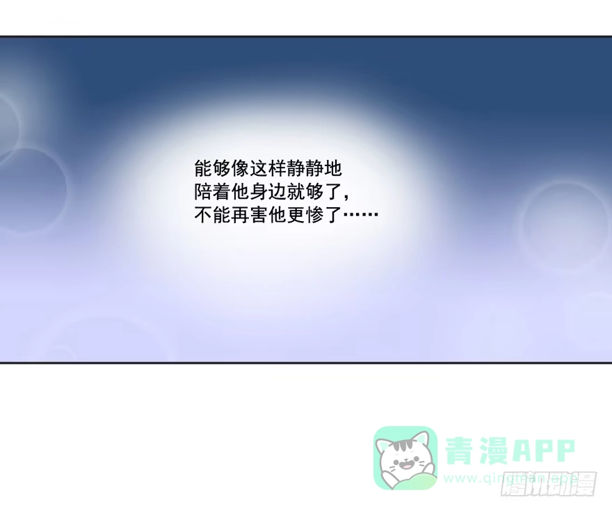 《生生相错》你的温柔 第6页