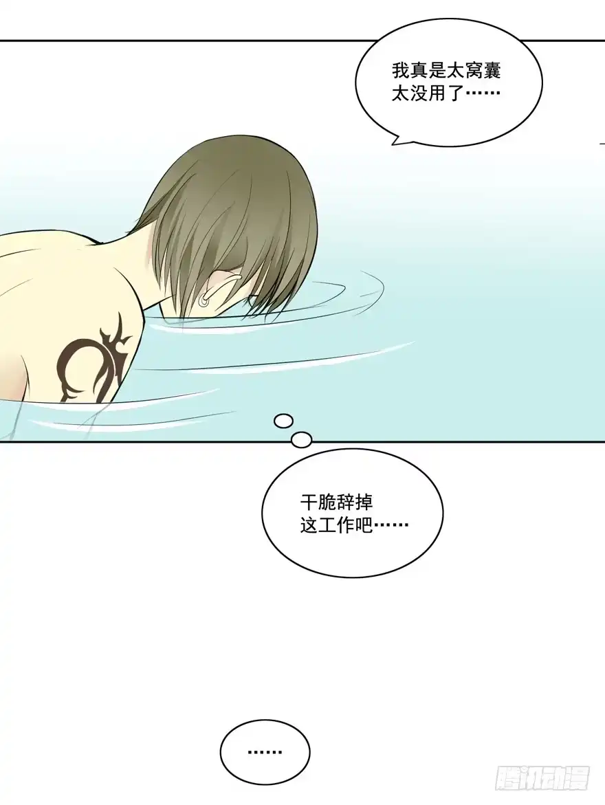 《生生相错》你的温柔 第42页