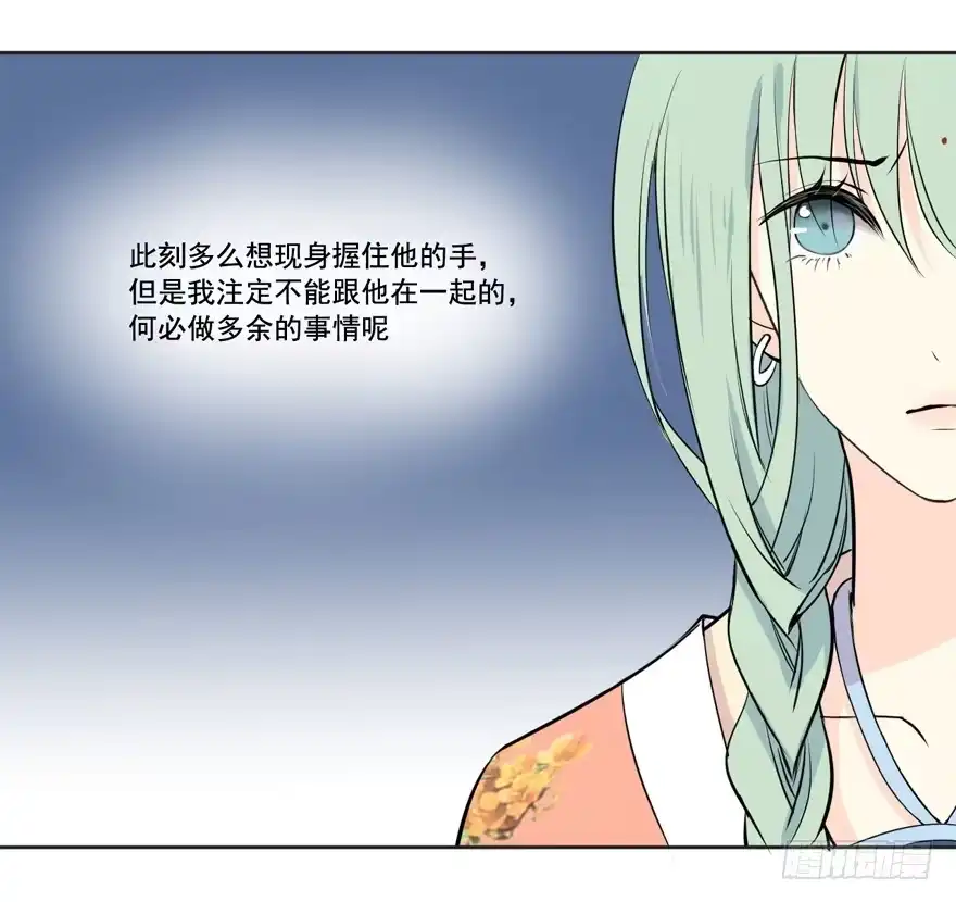 《生生相错》你的温柔 第5页