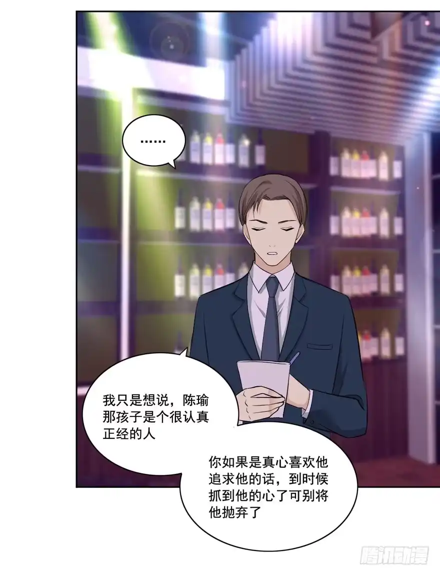 《生生相错》你的温柔 第54页