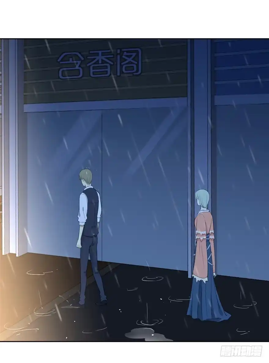 《生生相错》你的温柔 第3页