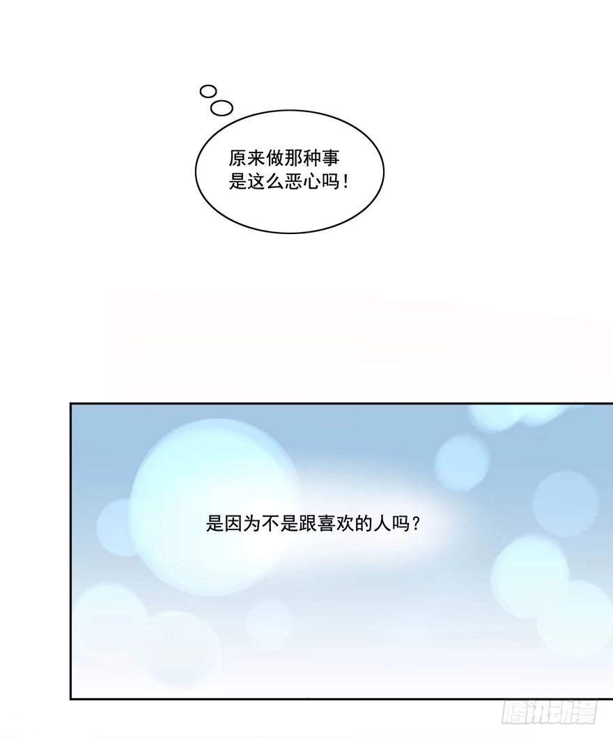 《生生相错》你的温柔 第47页