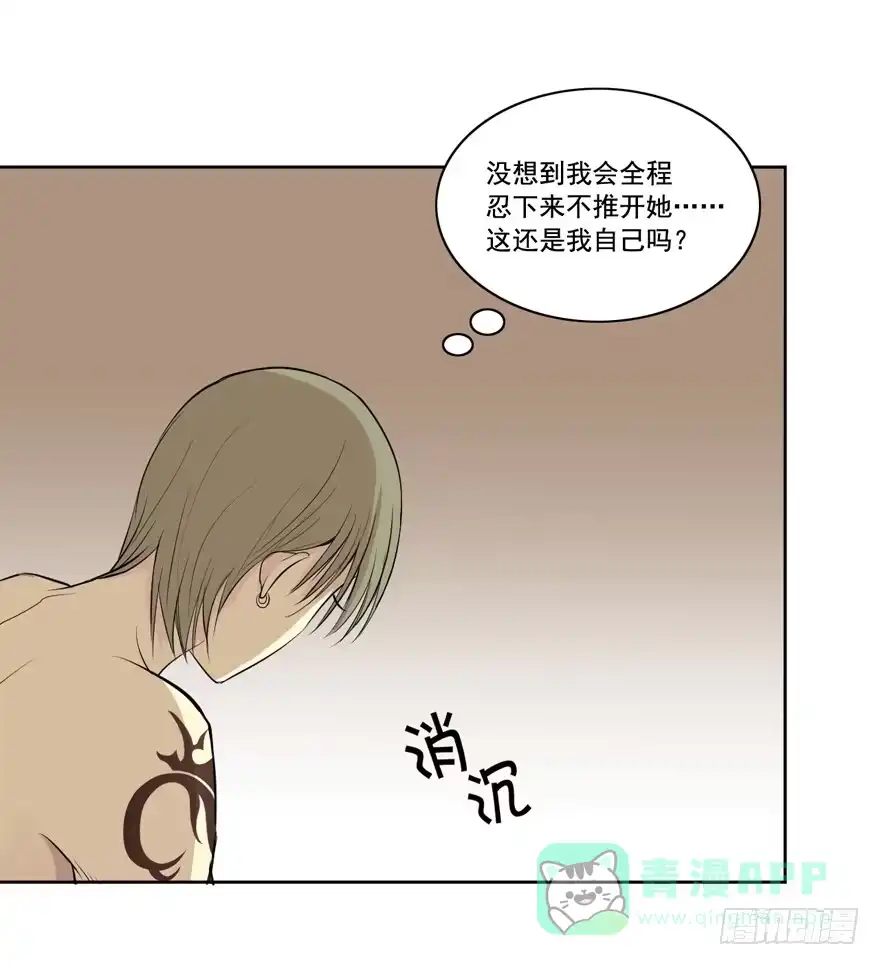 《生生相错》你的温柔 第41页