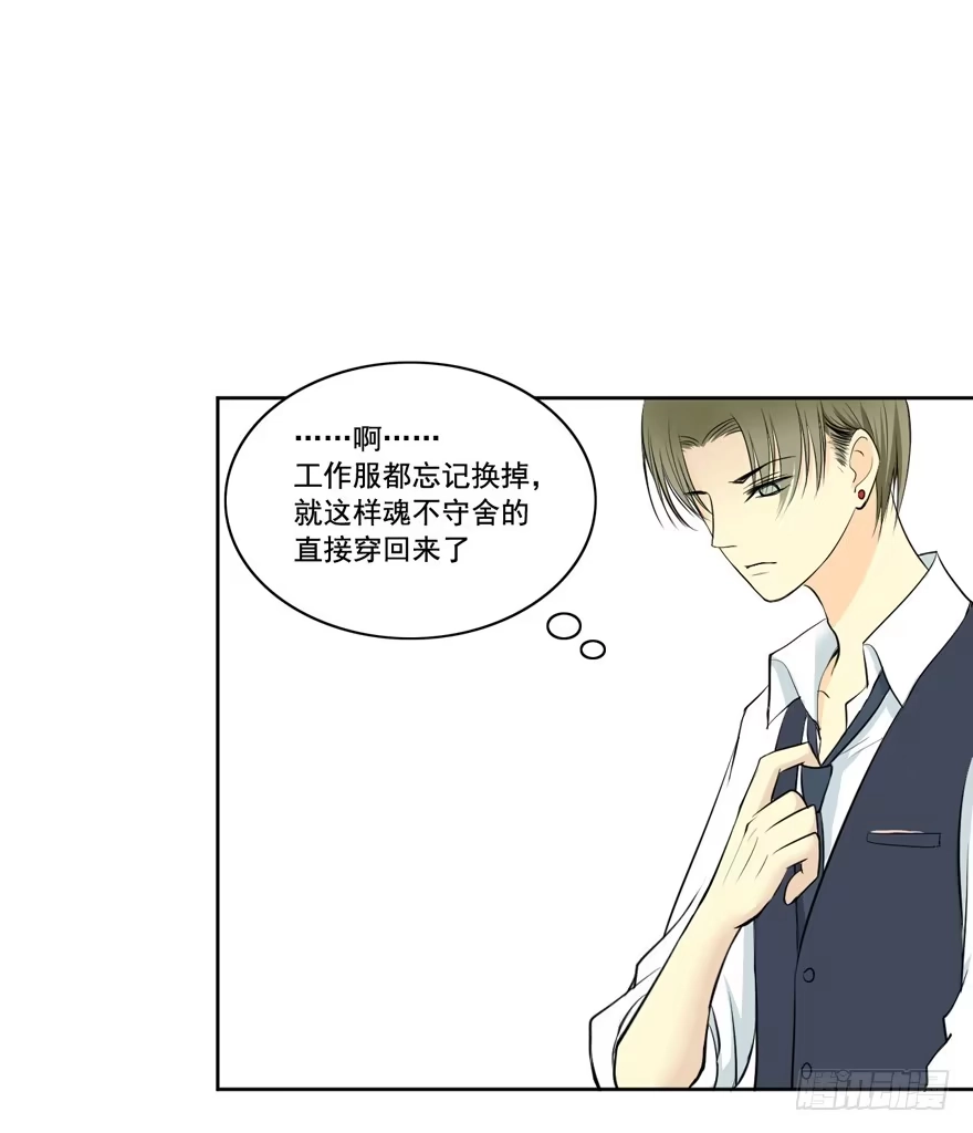 《生生相错》你的温柔 第15页