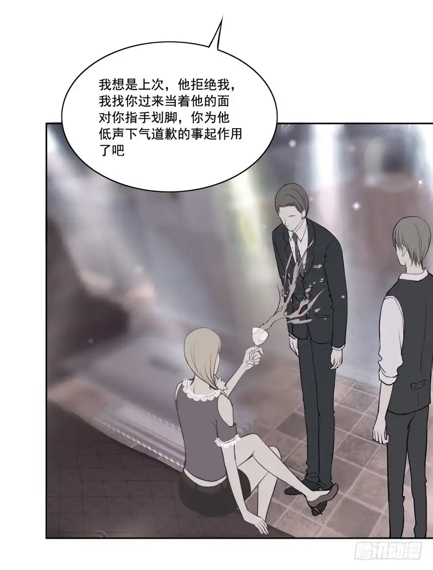 《生生相错》你的温柔 第57页