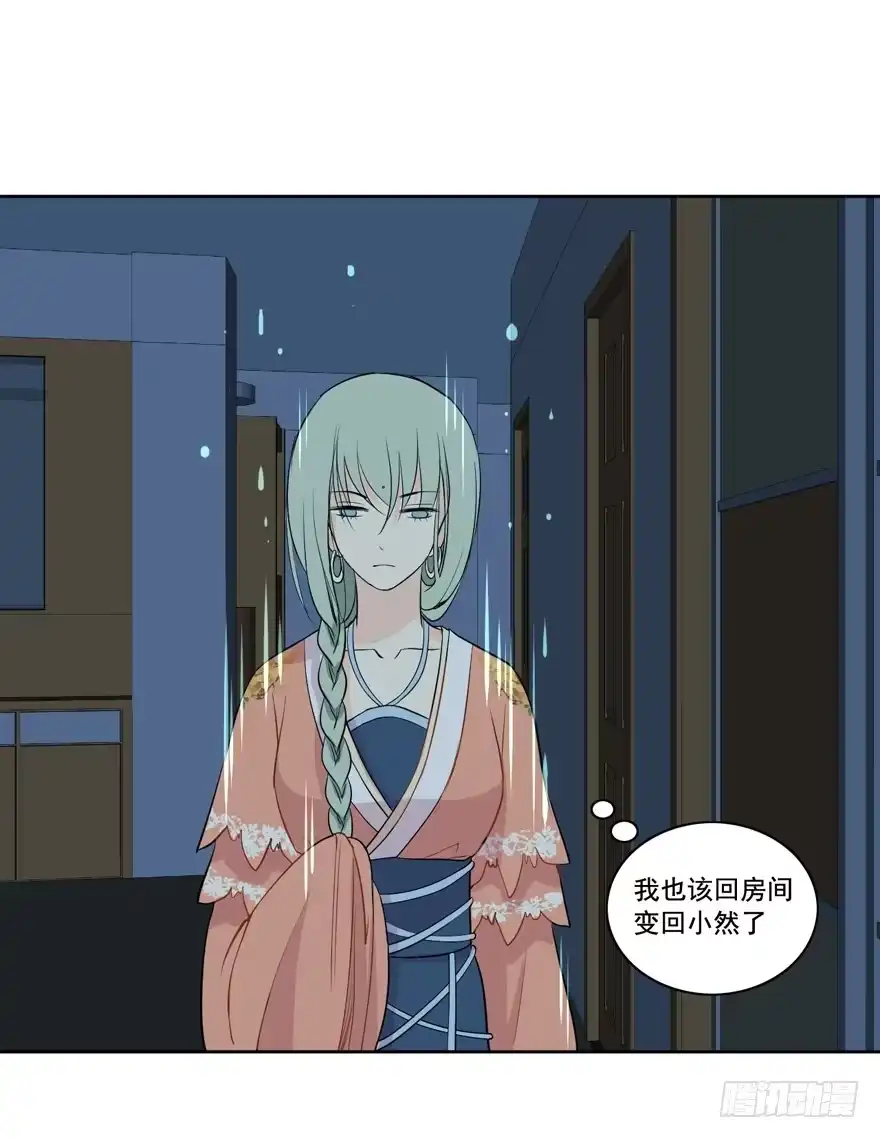 《生生相错》你的温柔 第32页