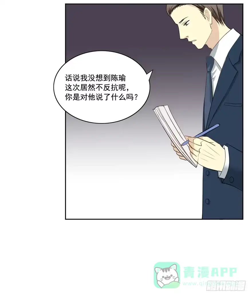 《生生相错》你的温柔 第56页