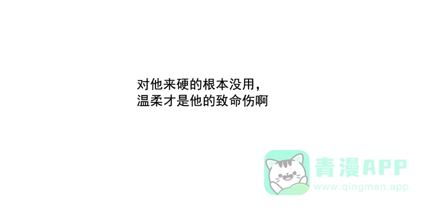 《生生相错》你的温柔 第61页