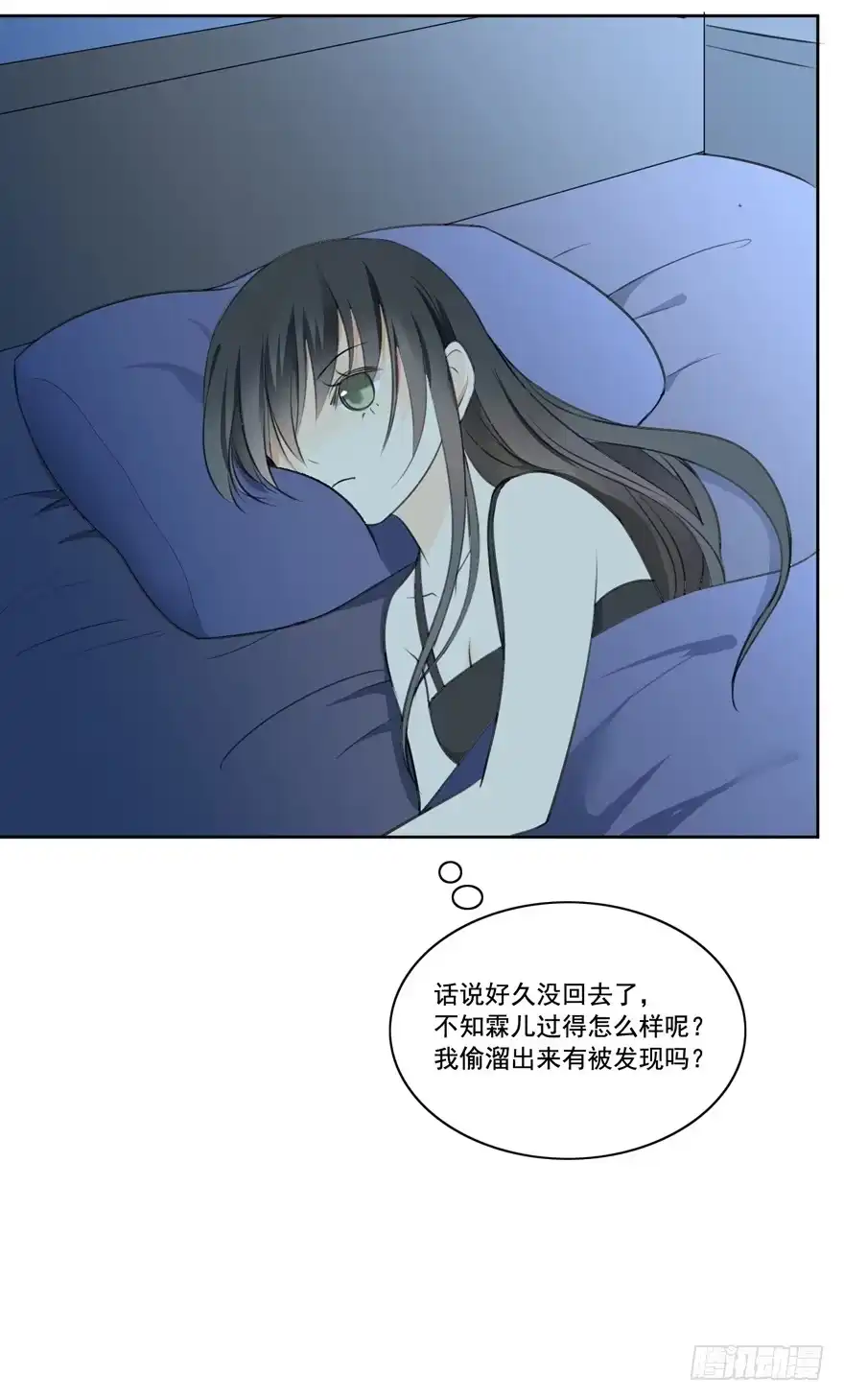 《生生相错》归 第38页
