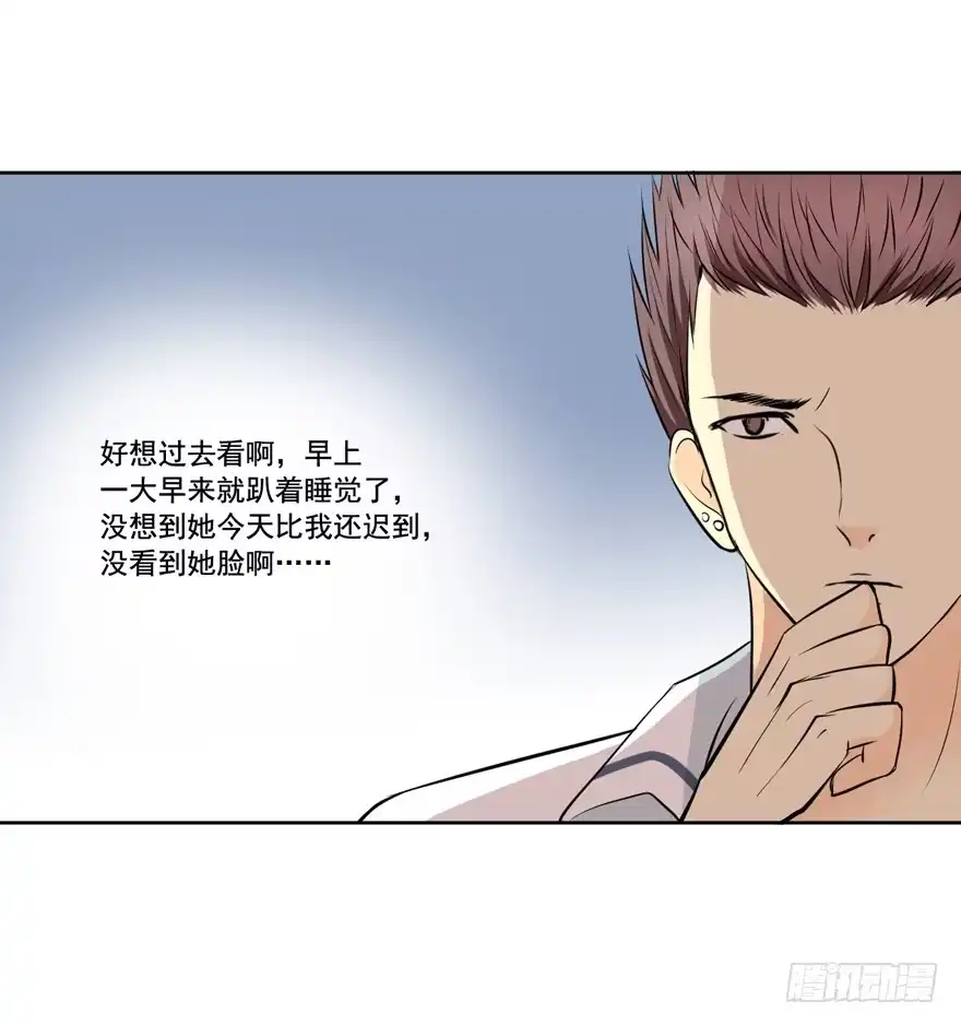 《生生相错》归 第17页
