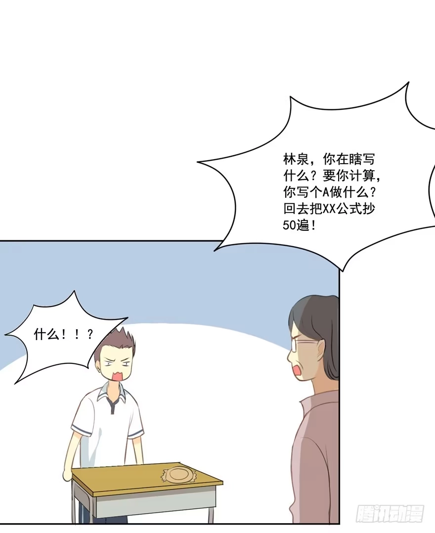 《生生相错》归 第34页