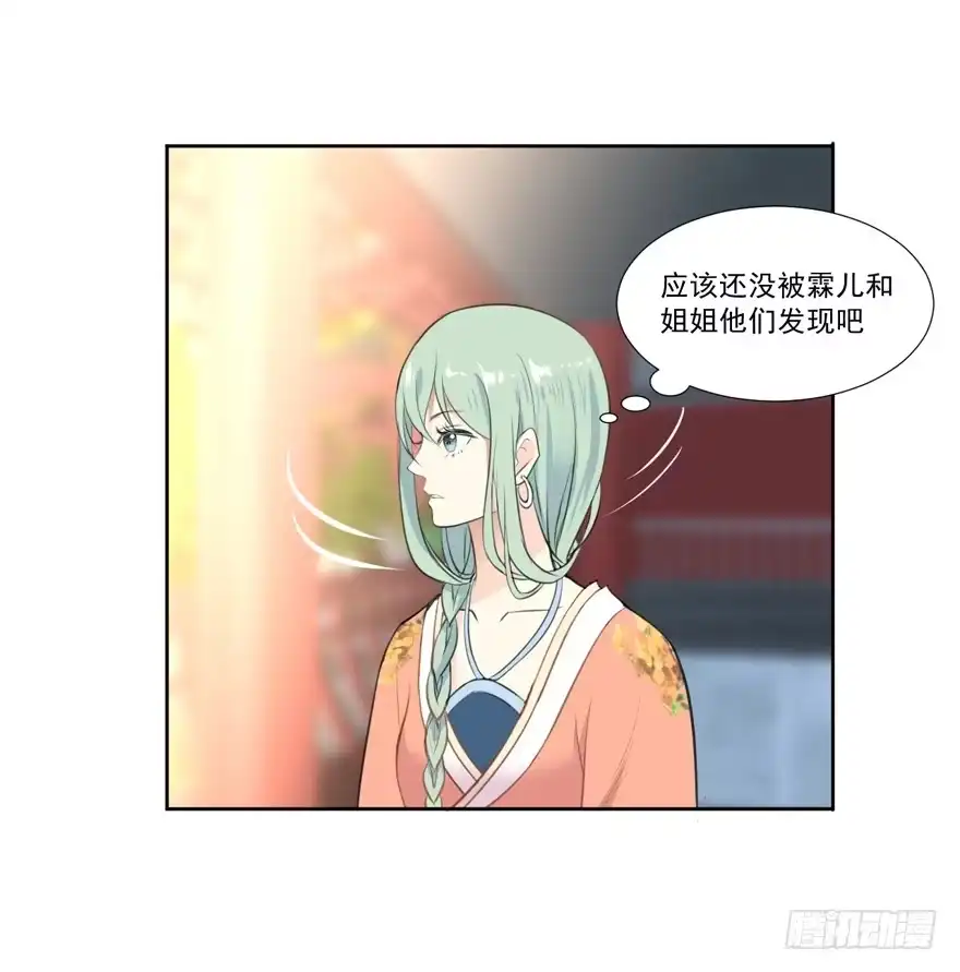 《生生相错》归 第42页