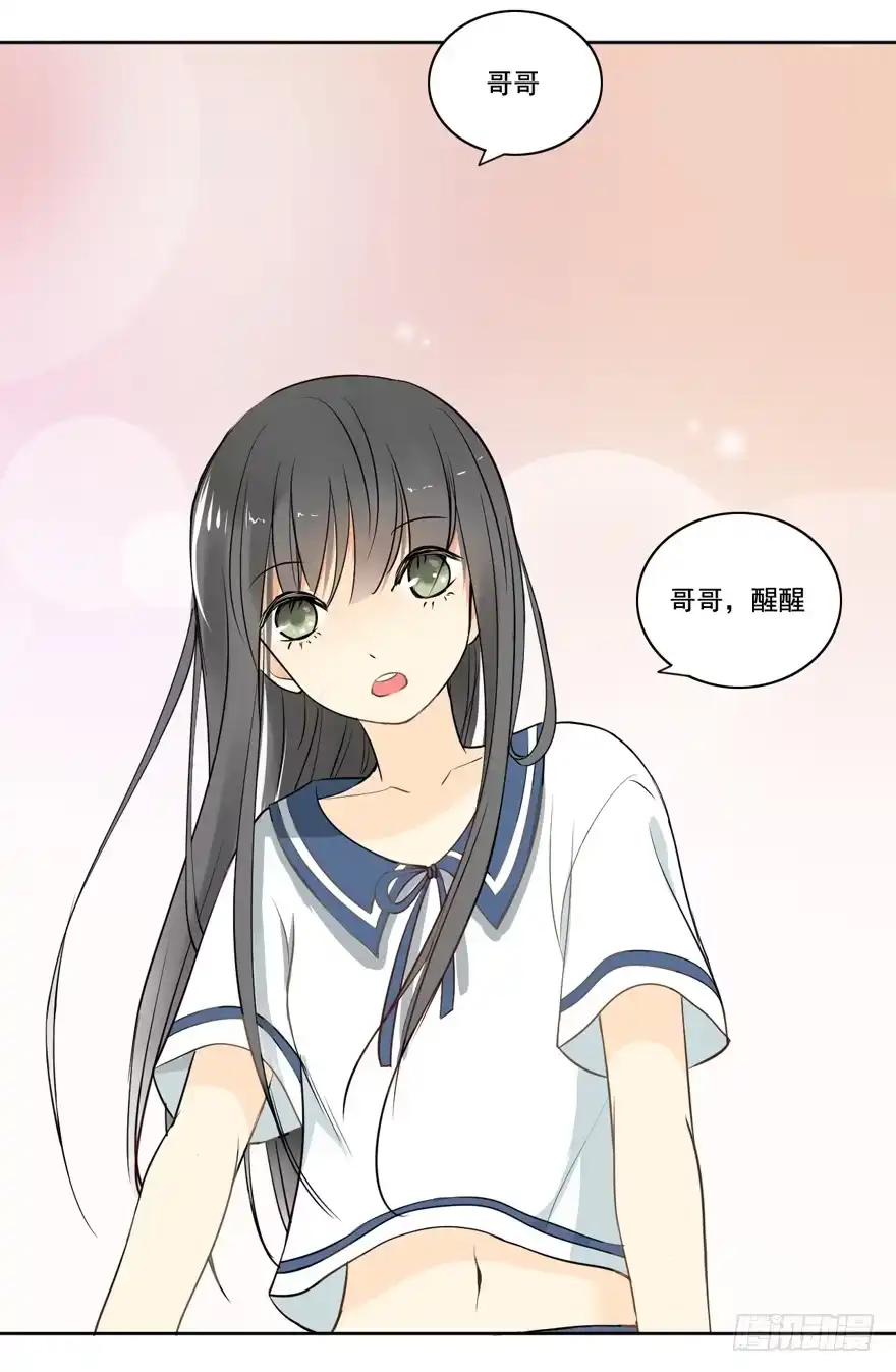 《生生相错》归 第3页