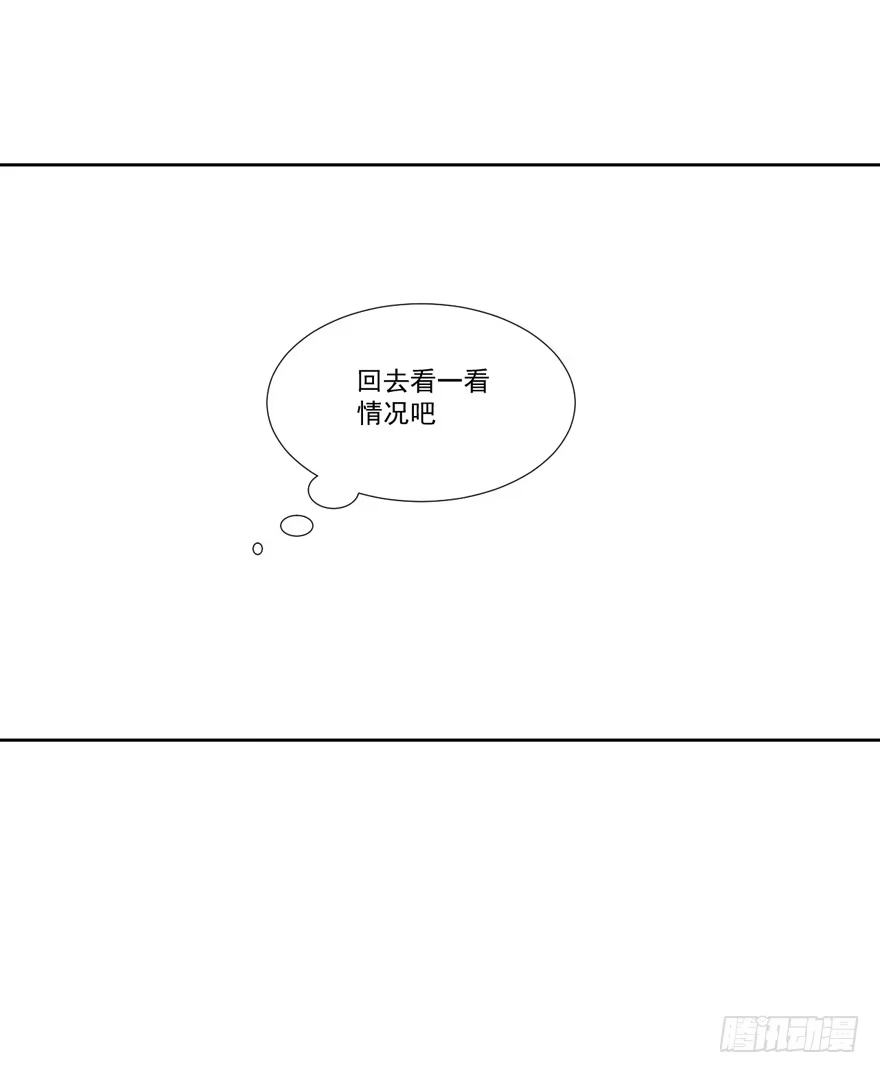 《生生相错》归 第39页