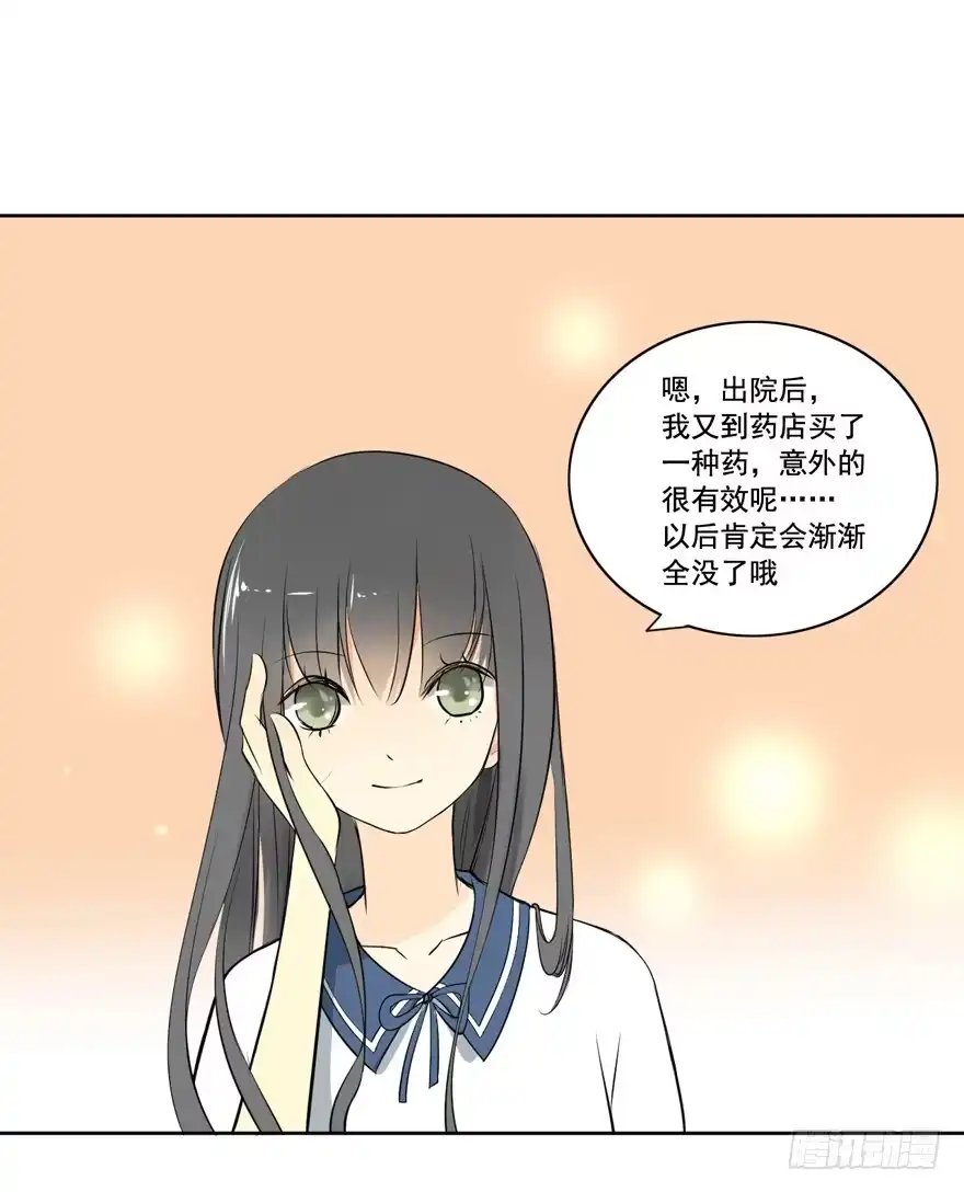 《生生相错》归 第10页