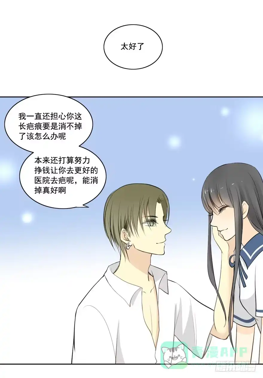 《生生相错》归 第11页