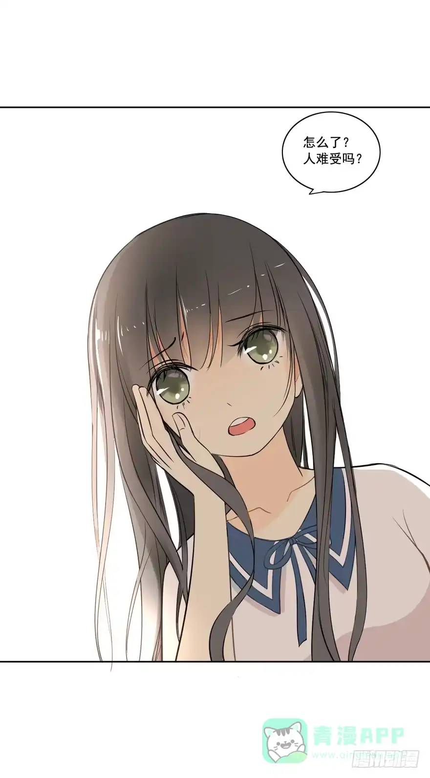 《生生相错》归 第6页
