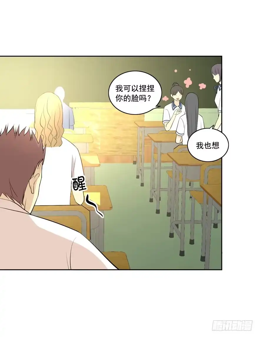 《生生相错》归 第15页