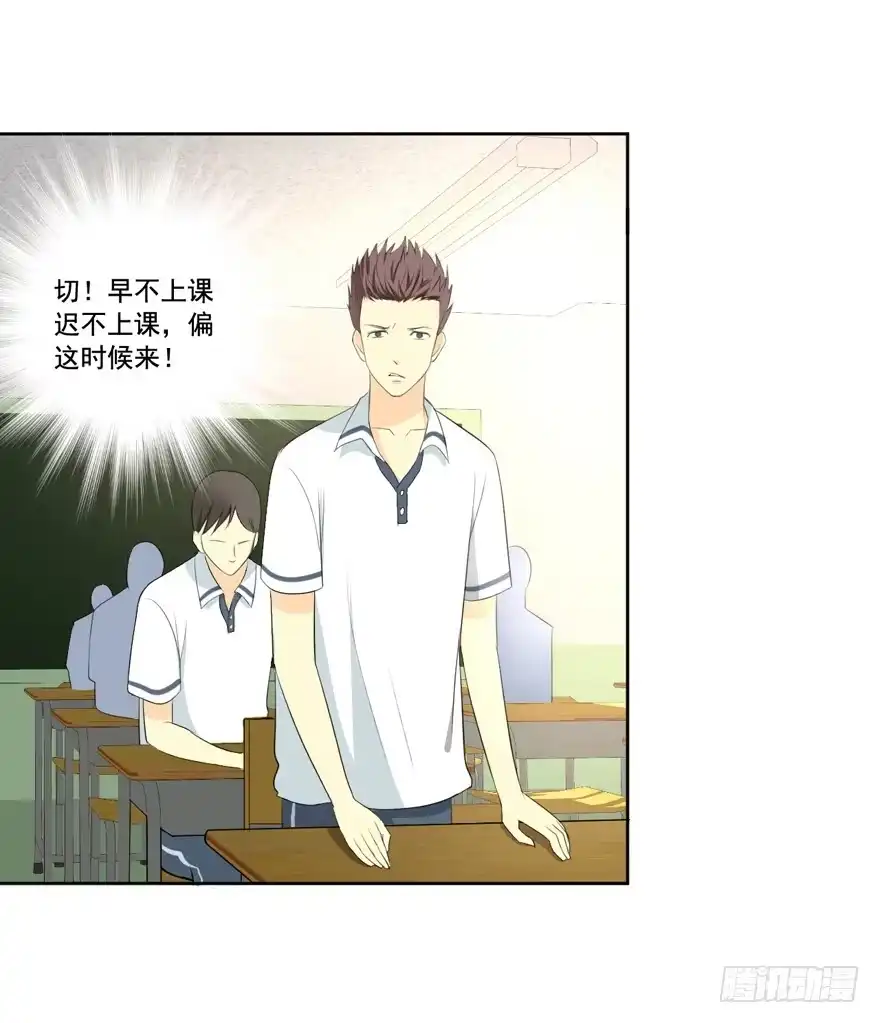 《生生相错》归 第20页