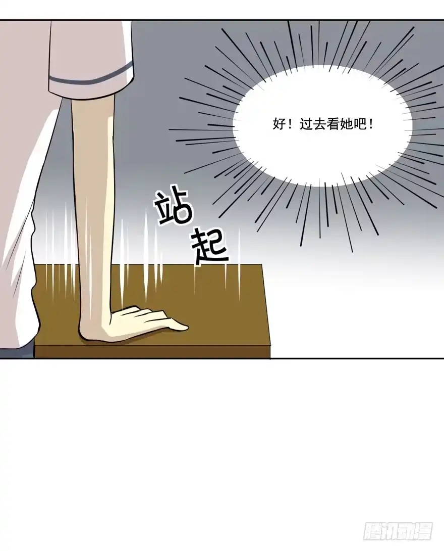 《生生相错》归 第18页