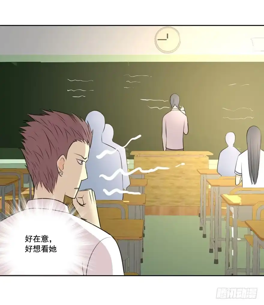 《生生相错》归 第22页