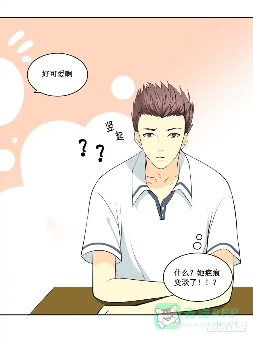《生生相错》归 第16页