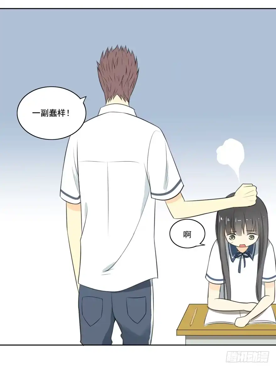 《生生相错》归 第33页