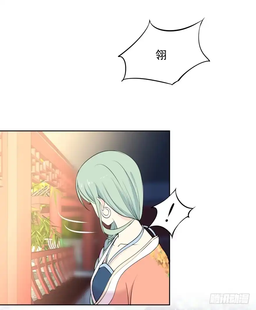 《生生相错》归 第43页