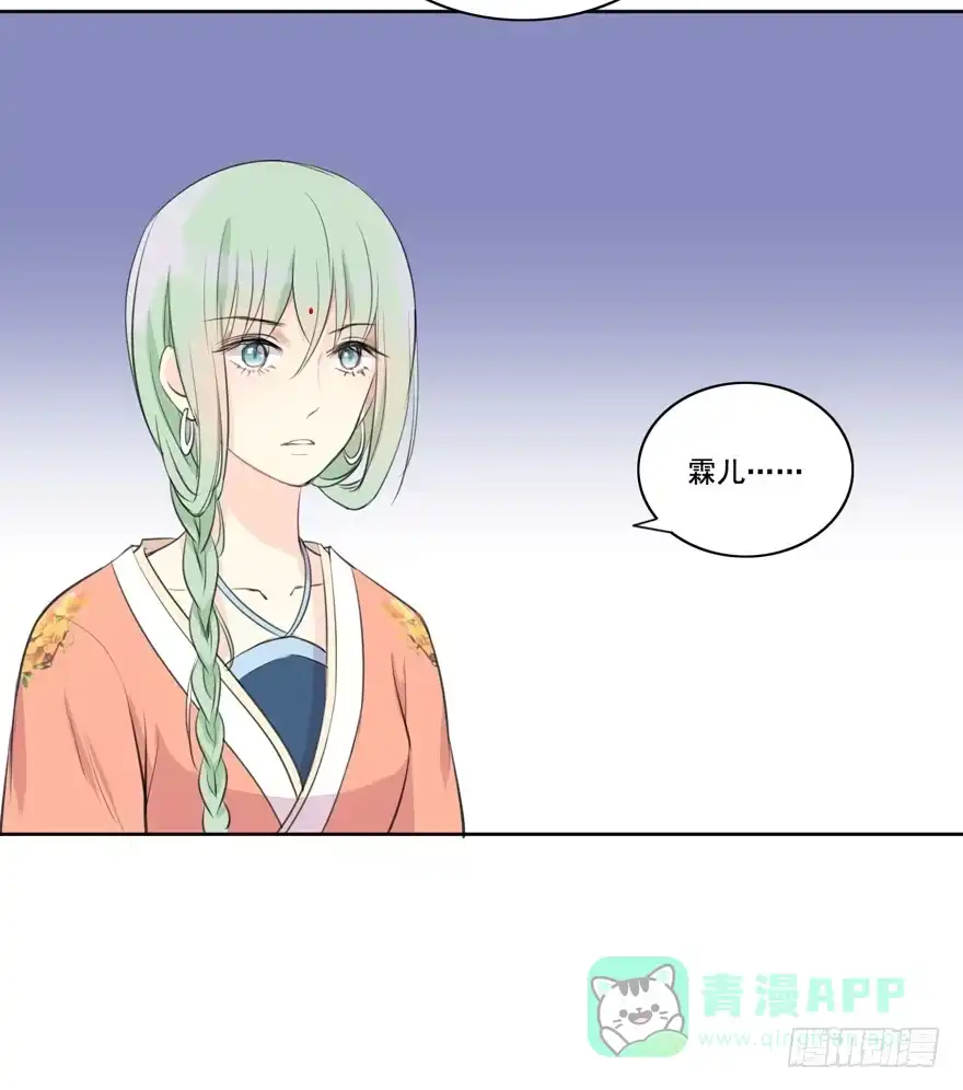 《生生相错》妖与仙之子 第11页