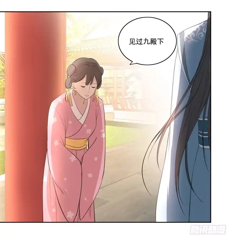 《生生相错》妖与仙之子 第14页