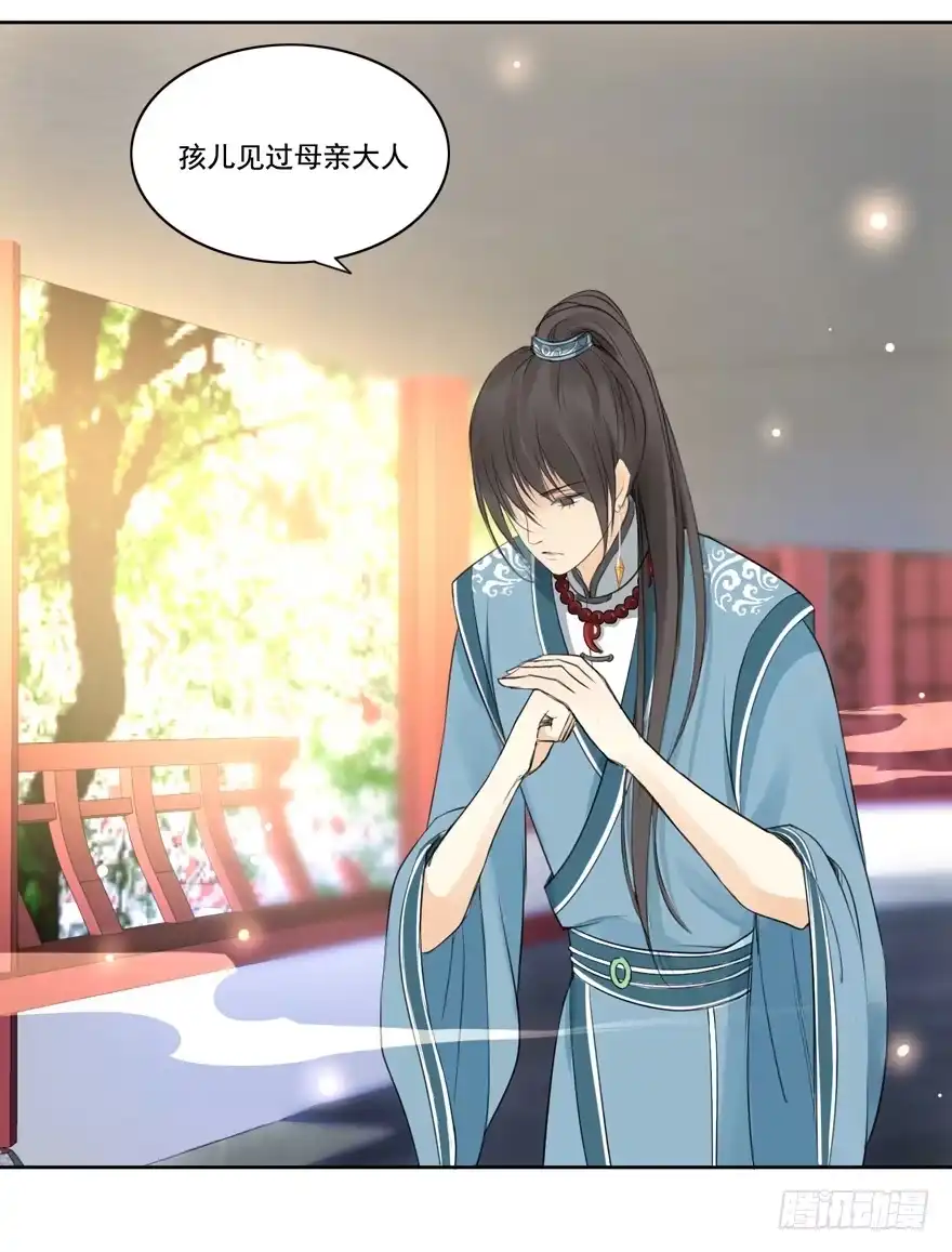 《生生相错》妖与仙之子 第23页