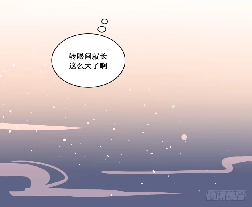 《生生相错》妖与仙之子 第37页