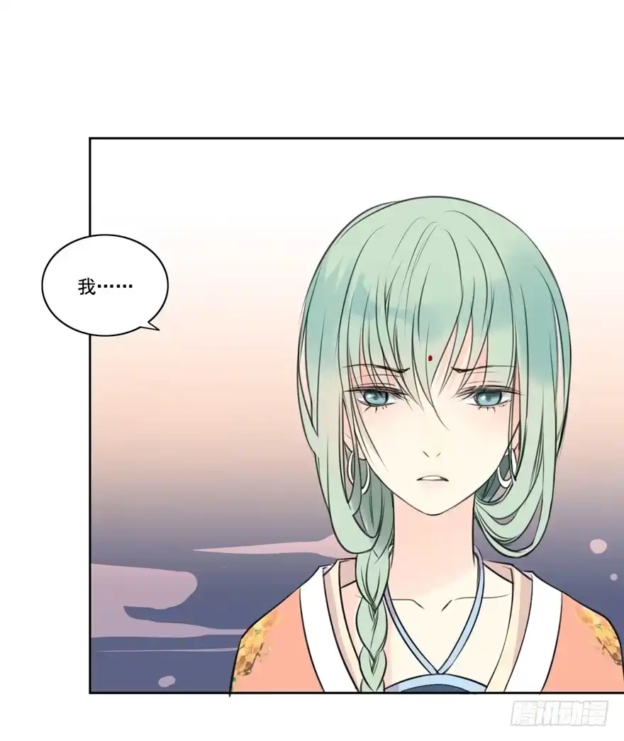 《生生相错》妖与仙之子 第2页