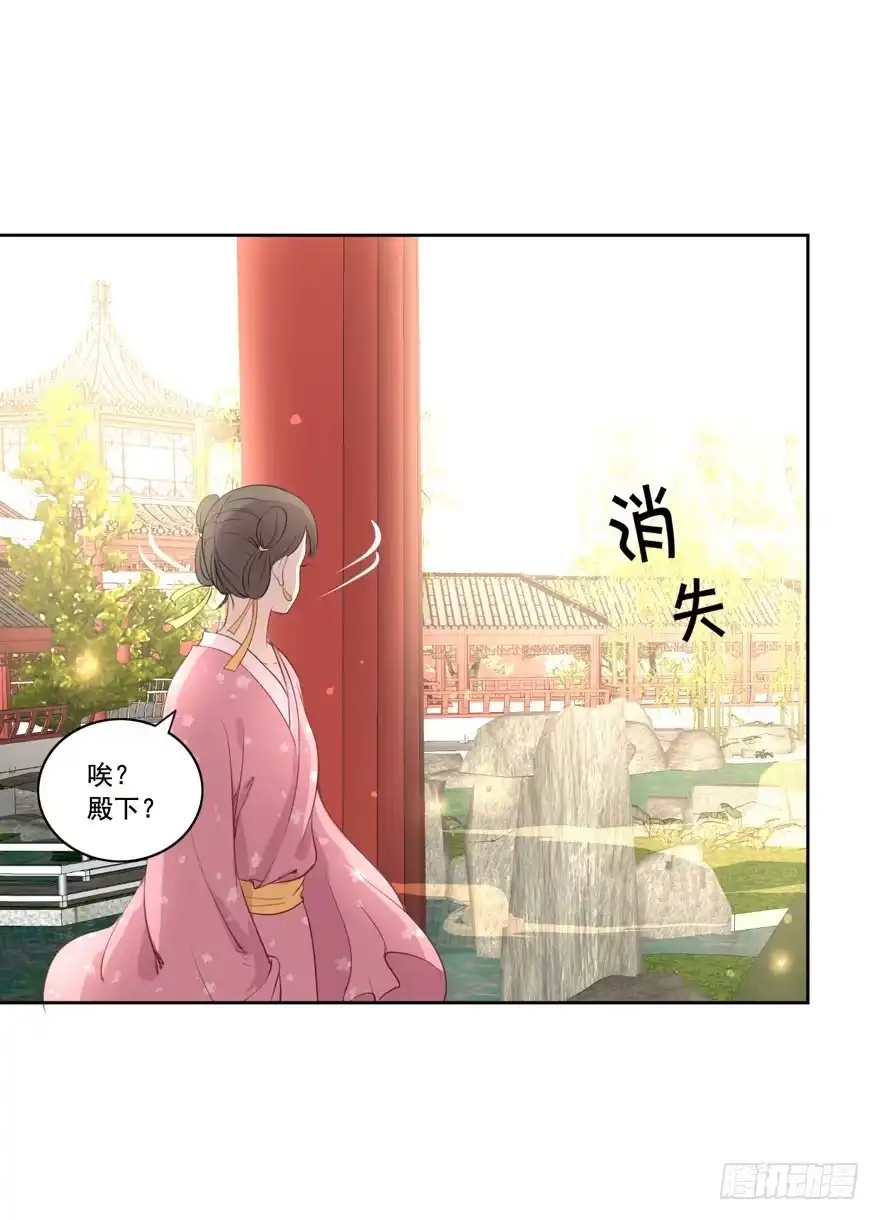 《生生相错》妖与仙之子 第20页