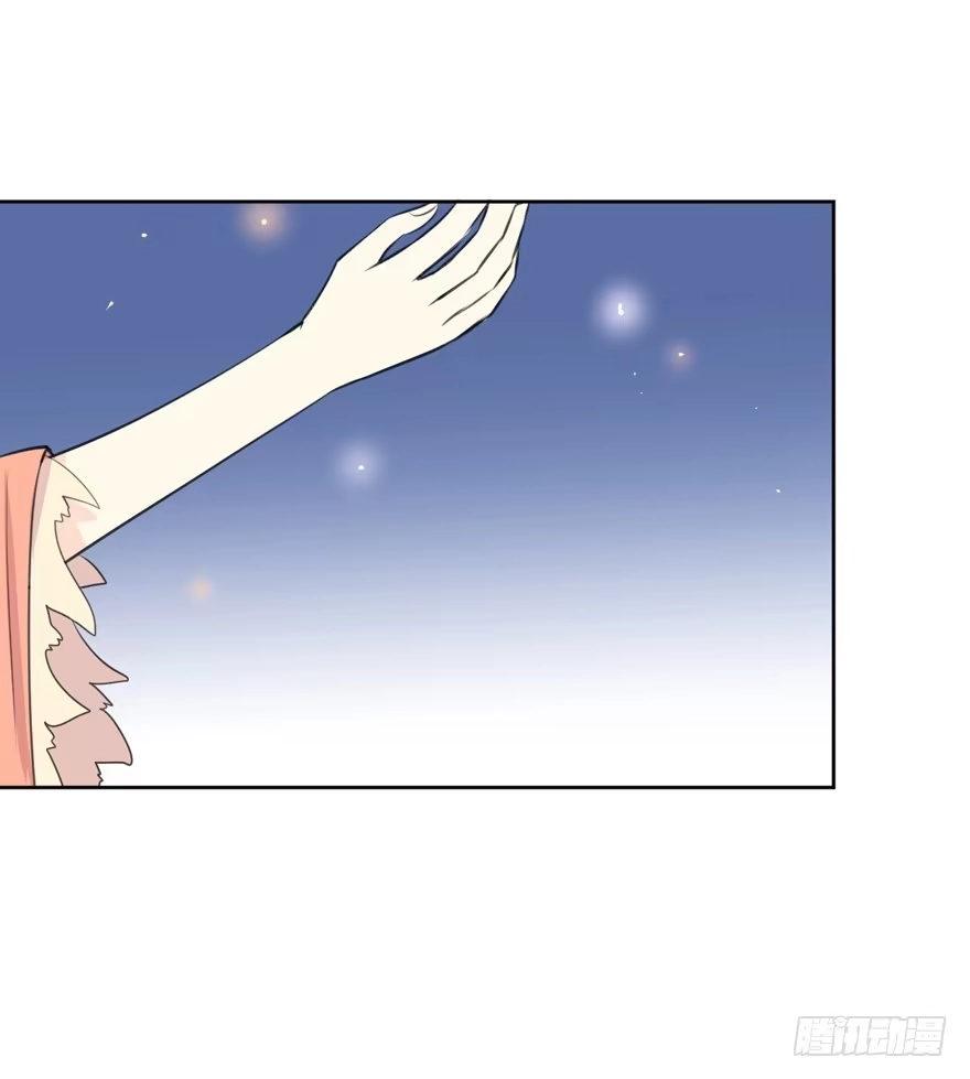 《生生相错》妖与仙之子 第33页