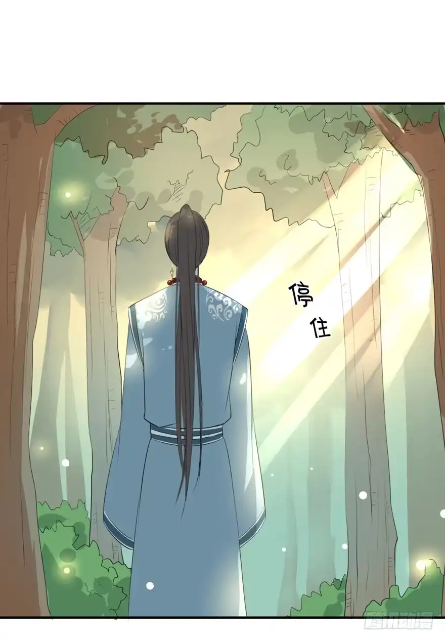 《生生相错》霖儿与翎 第17页