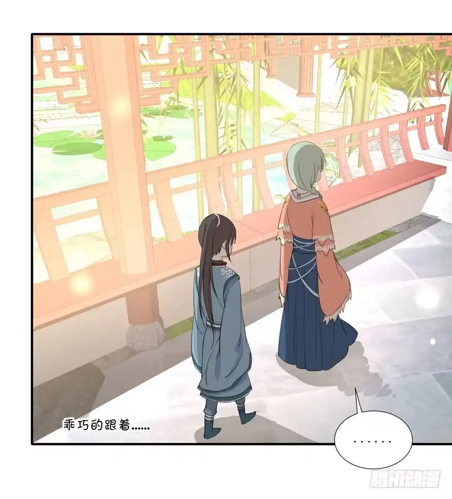 《生生相错》霖儿与翎 第8页