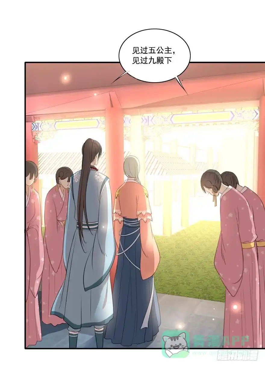 《生生相错》霖儿与翎 第11页