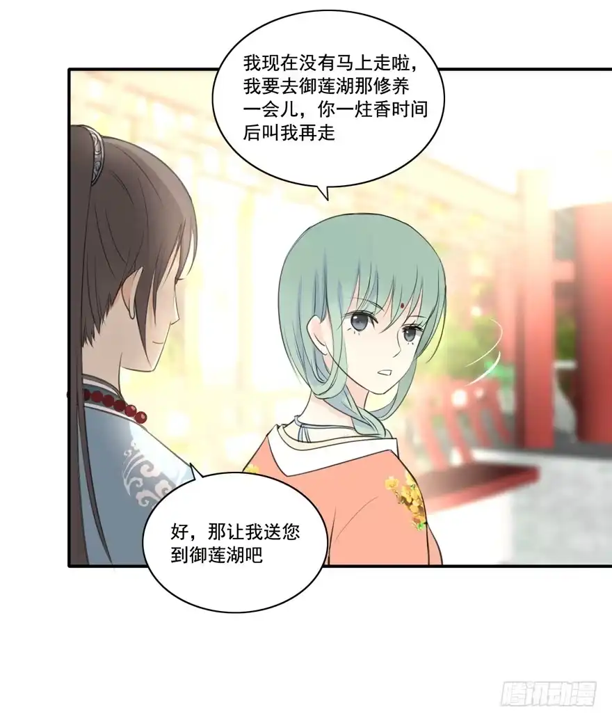 《生生相错》霖儿与翎 第9页