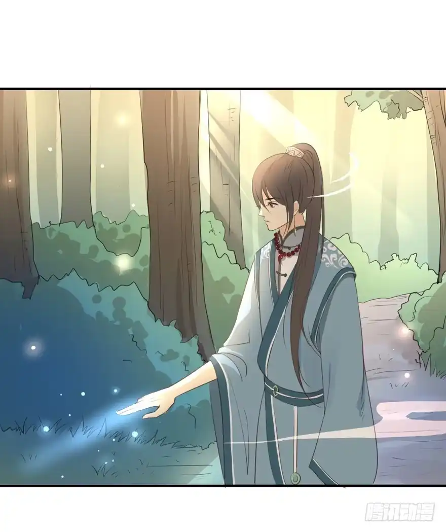 《生生相错》霖儿与翎 第18页