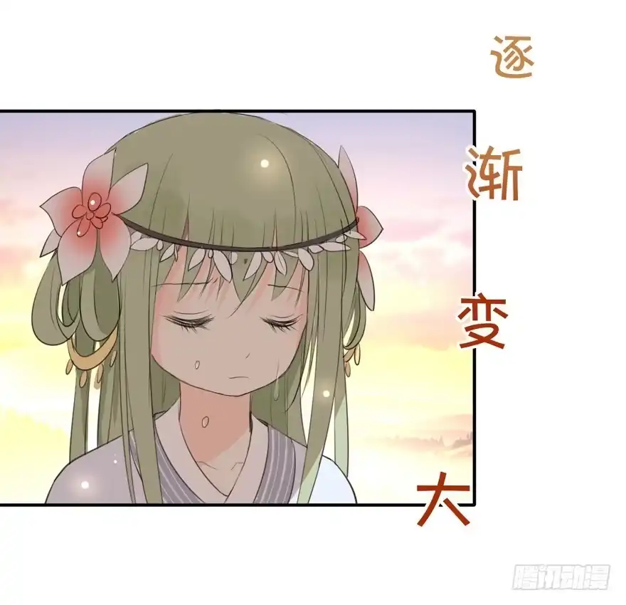 《生生相错》霖儿与翎 第28页