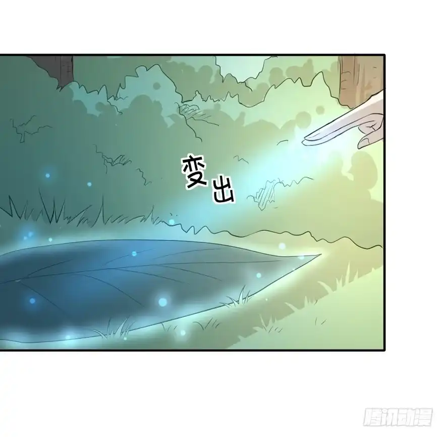 《生生相错》霖儿与翎 第19页