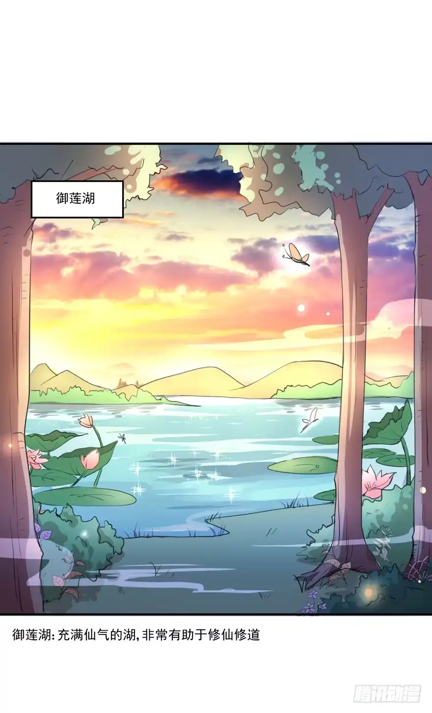 《生生相错》霖儿与翎 第12页