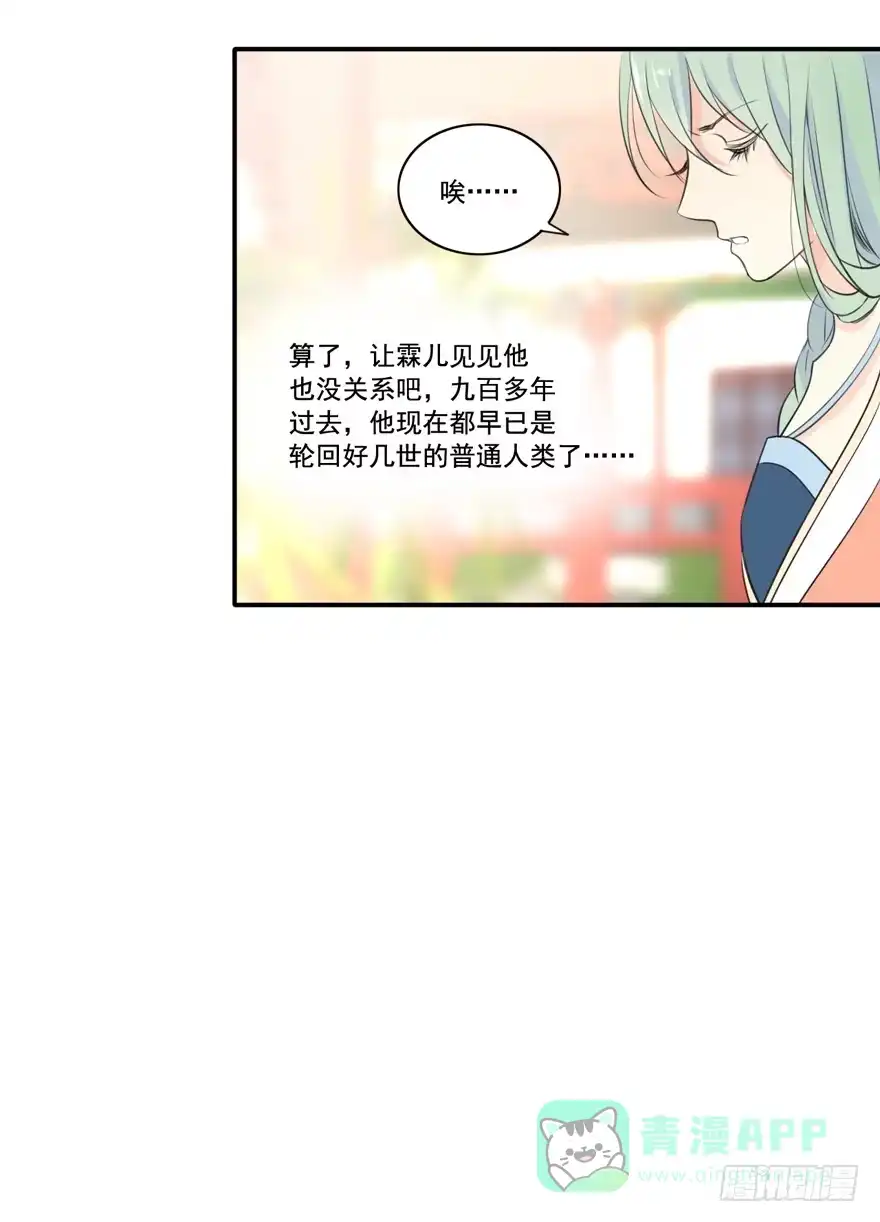 《生生相错》霖儿与翎 第6页