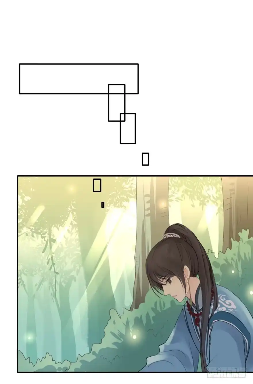 《生生相错》终于见到你 第12页