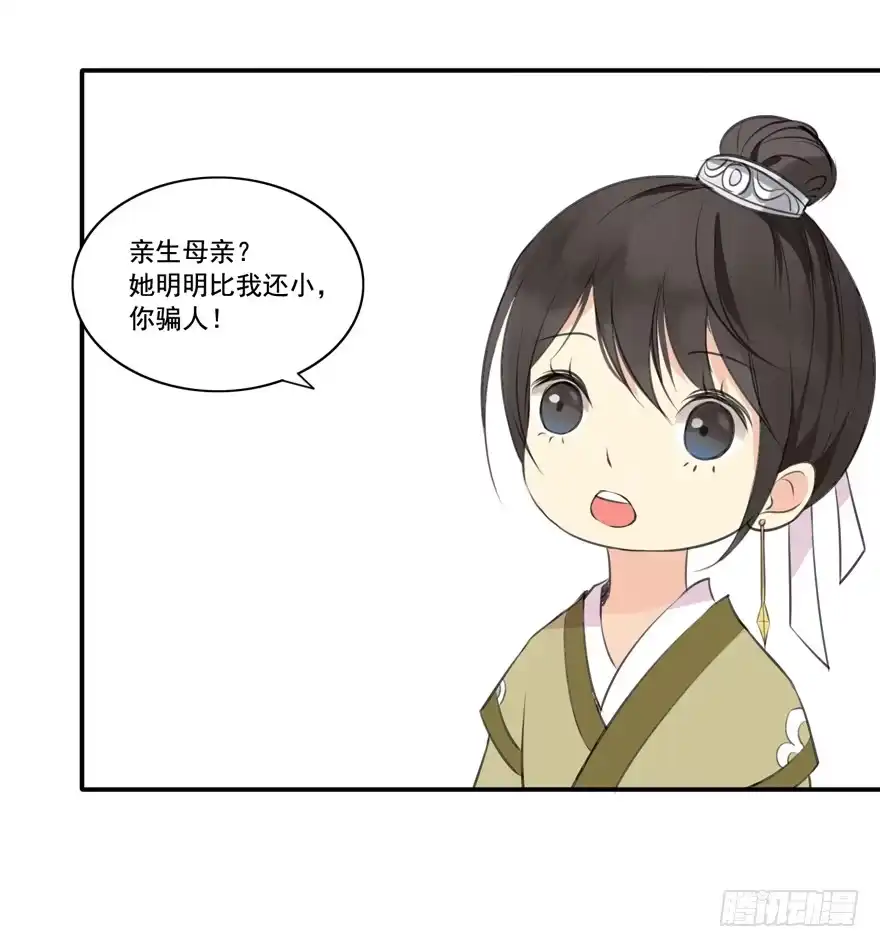 《生生相错》终于见到你 第10页