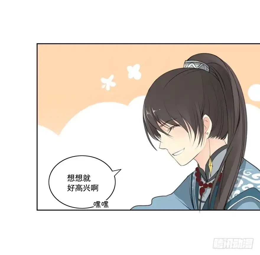 《生生相错》终于见到你 第14页