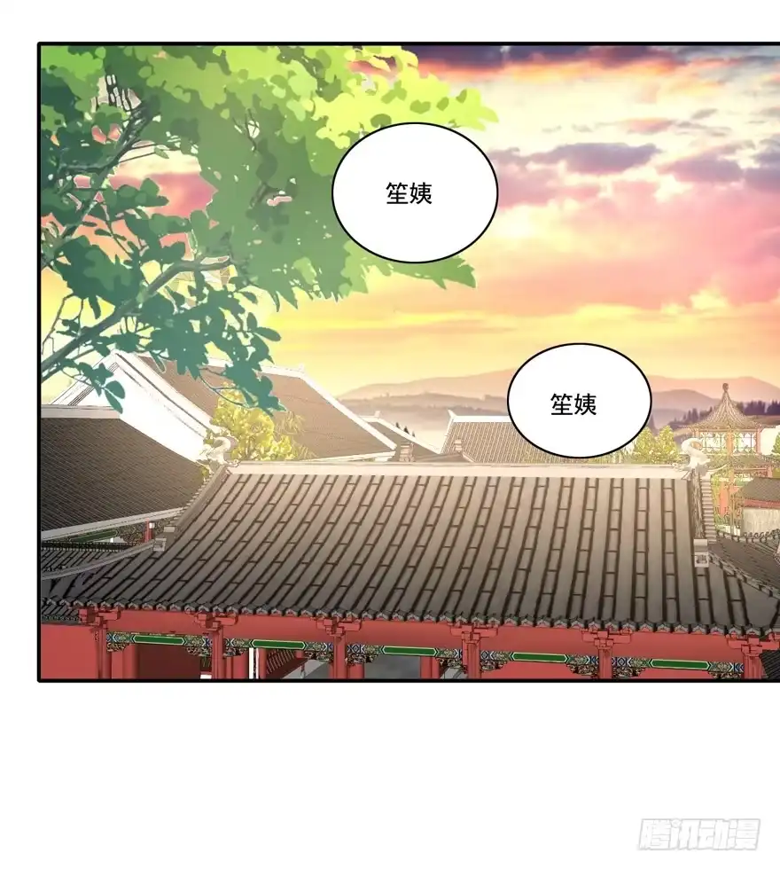 《生生相错》终于见到你 第7页