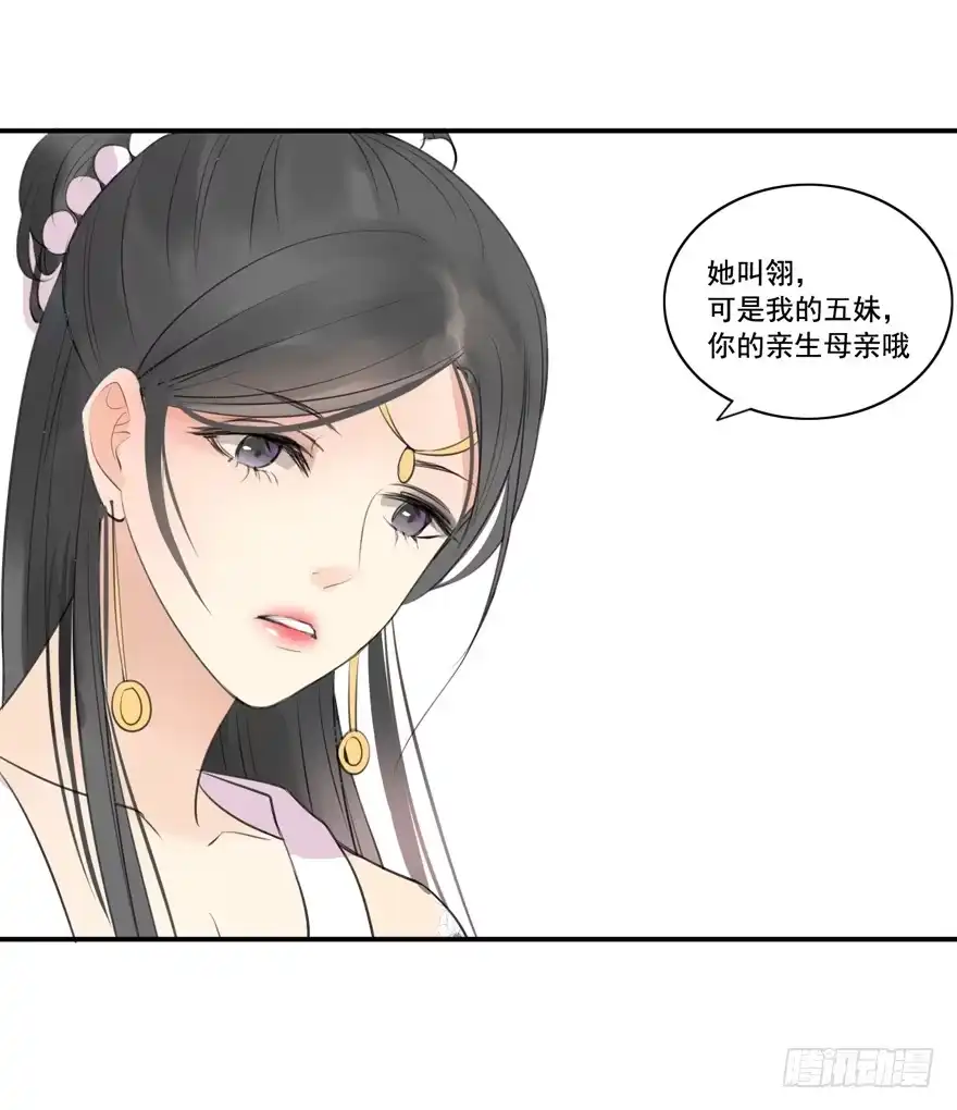 《生生相错》终于见到你 第9页